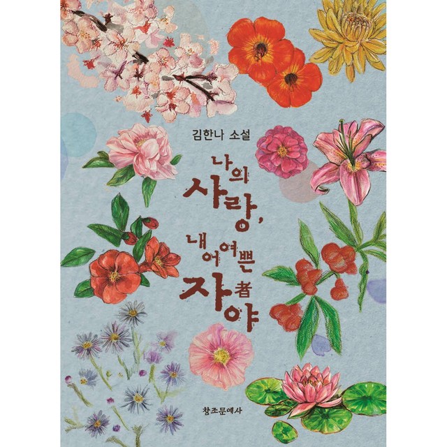 문예사 이미지