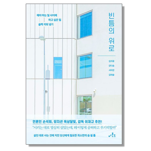 빈틈 이미지