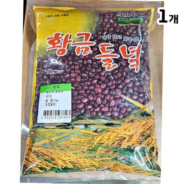팥 이미지