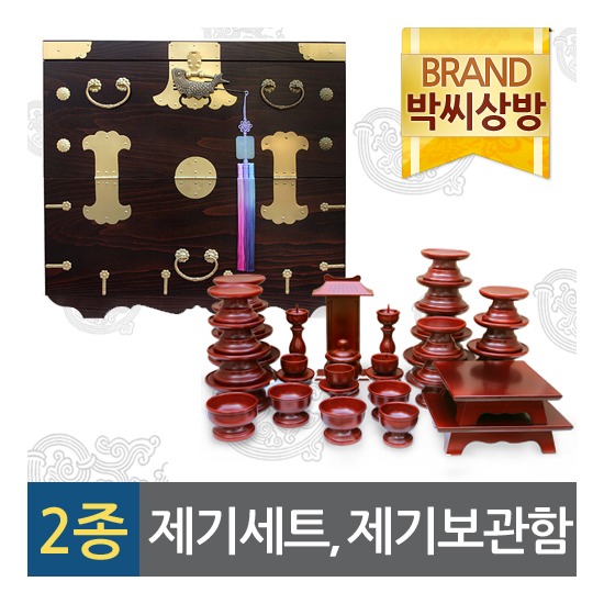 제기 > 박씨상방 남원궁중 복제기세트 37p+특버선 제기함 - 네이트 쇼핑 네이트 쇼핑