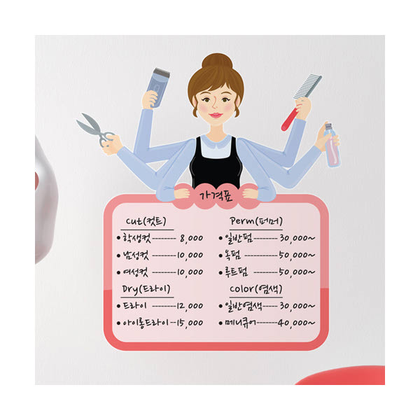 시트지 > 꾸밈 미용실 가격표 칠판 시트지 [cj121] - 네이트 쇼핑